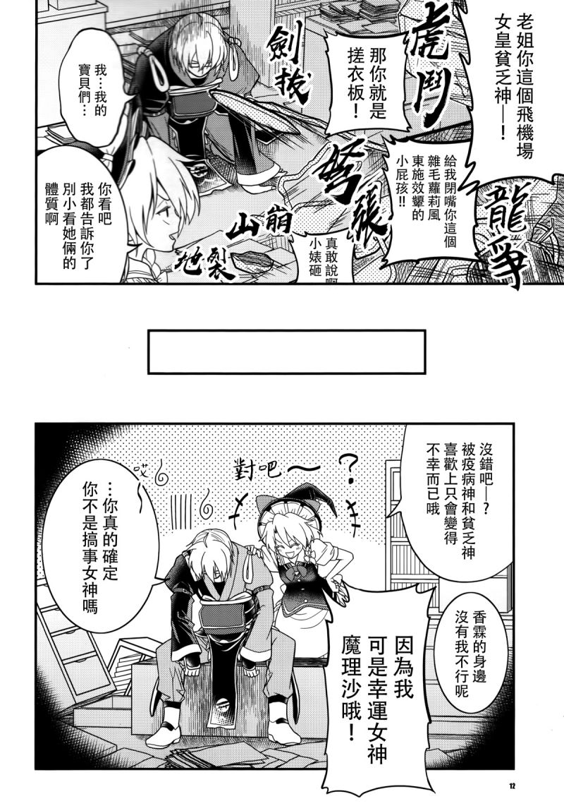 快把我姐娶走！韩漫全集-短篇无删减无遮挡章节图片 