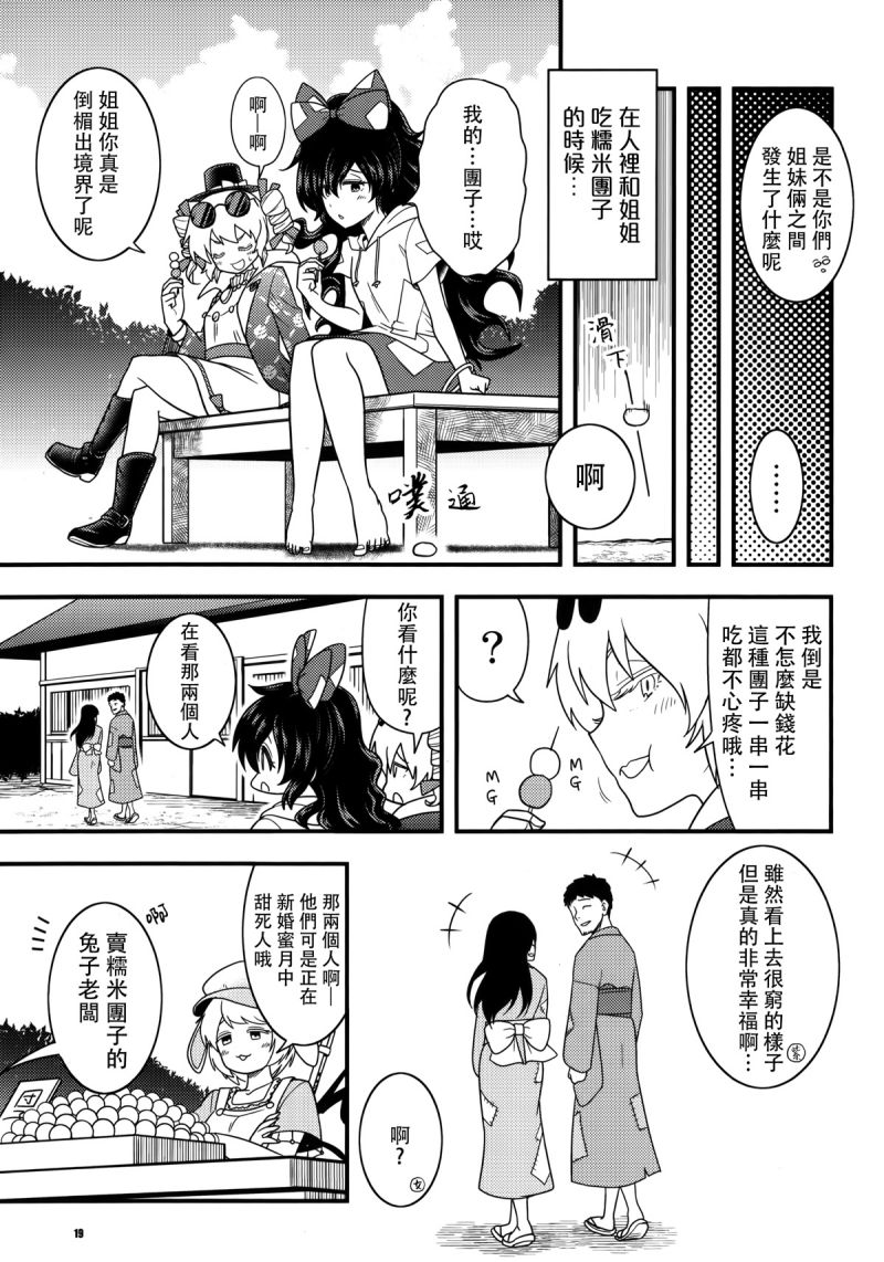 快把我姐娶走！韩漫全集-短篇无删减无遮挡章节图片 