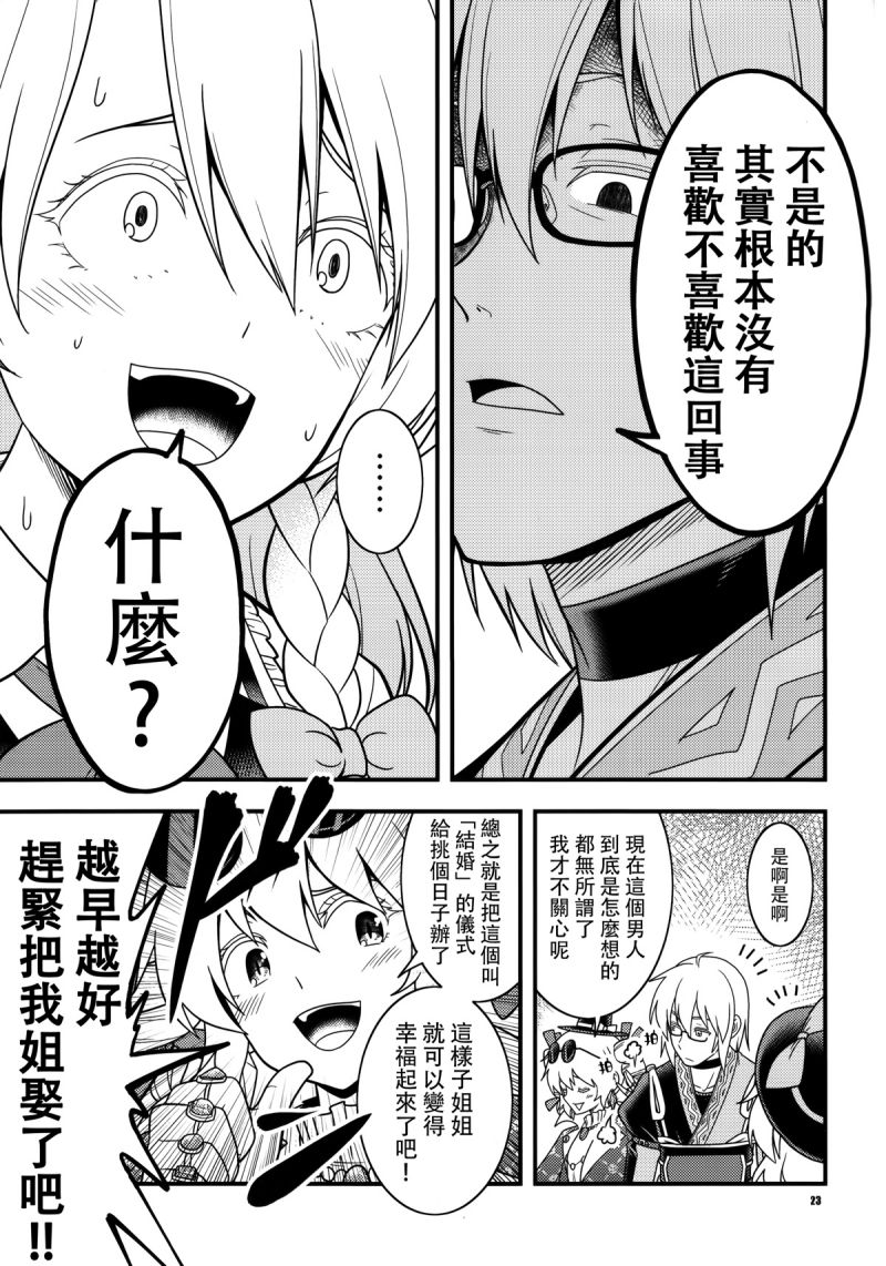 快把我姐娶走！韩漫全集-短篇无删减无遮挡章节图片 