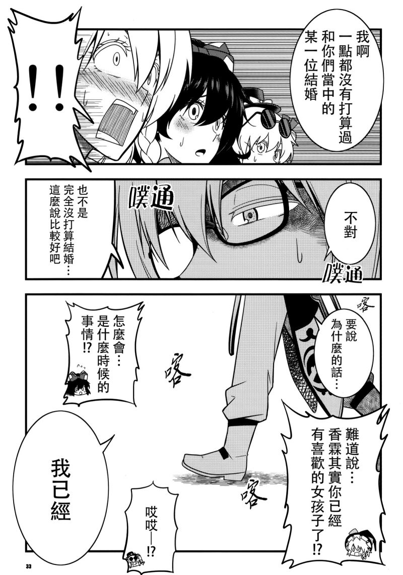 快把我姐娶走！韩漫全集-短篇无删减无遮挡章节图片 