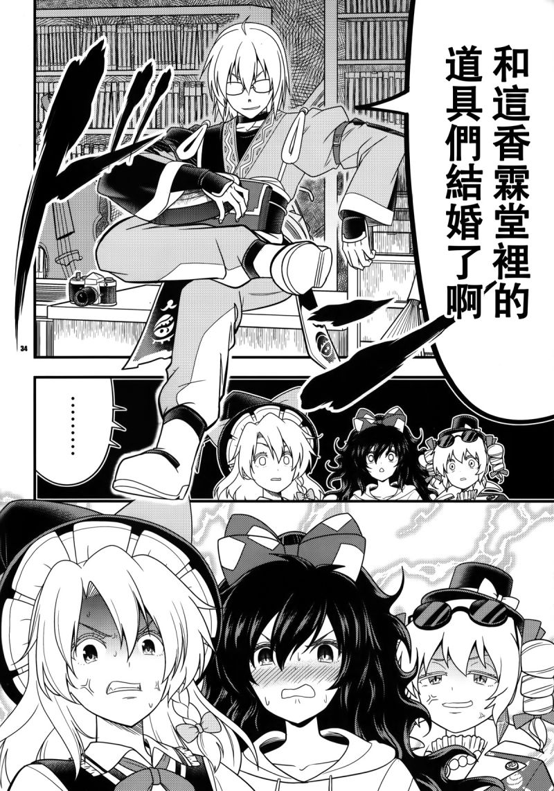 快把我姐娶走！韩漫全集-短篇无删减无遮挡章节图片 