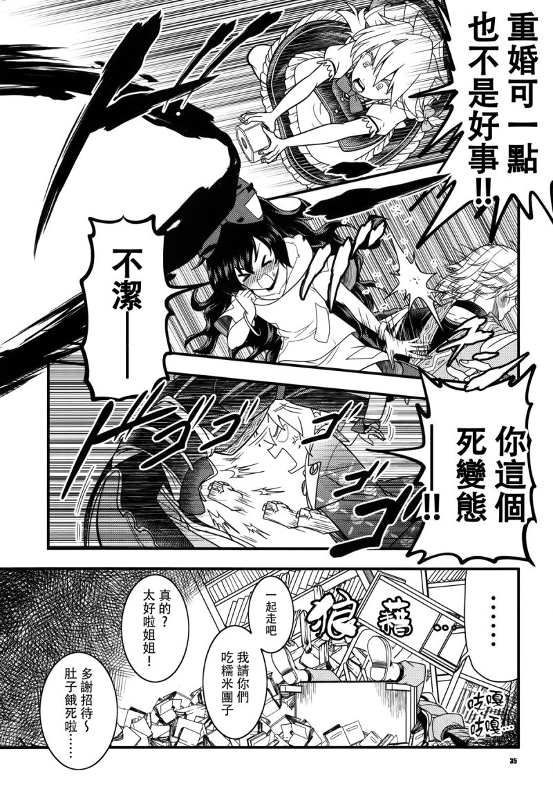 快把我姐娶走！韩漫全集-短篇无删减无遮挡章节图片 