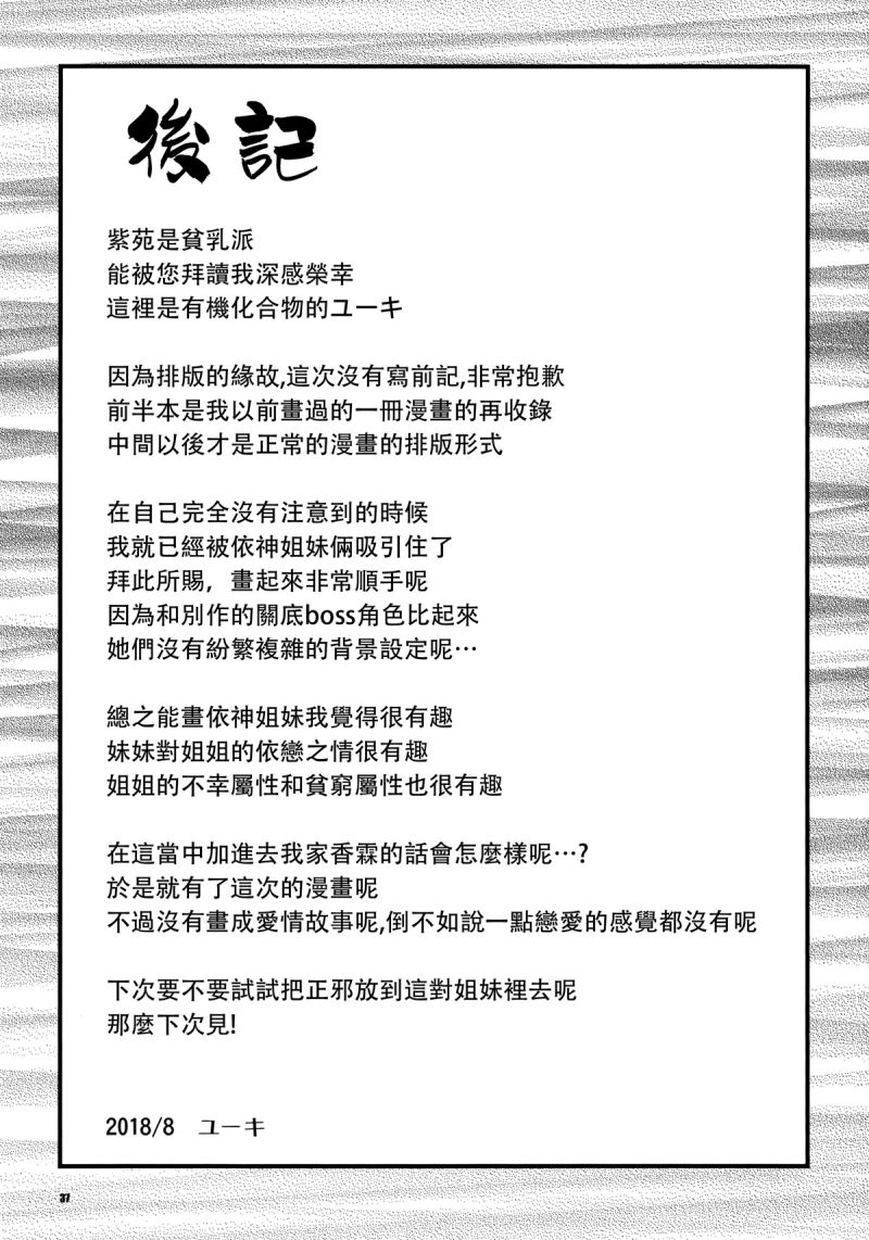 快把我姐娶走！韩漫全集-短篇无删减无遮挡章节图片 