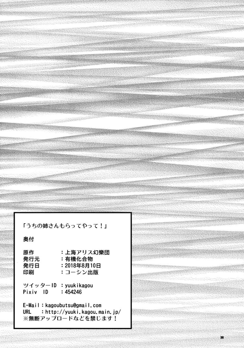 快把我姐娶走！韩漫全集-短篇无删减无遮挡章节图片 