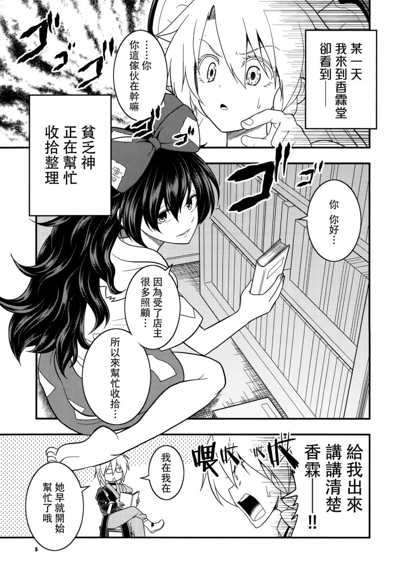 快把我姐娶走！韩漫全集-短篇无删减无遮挡章节图片 