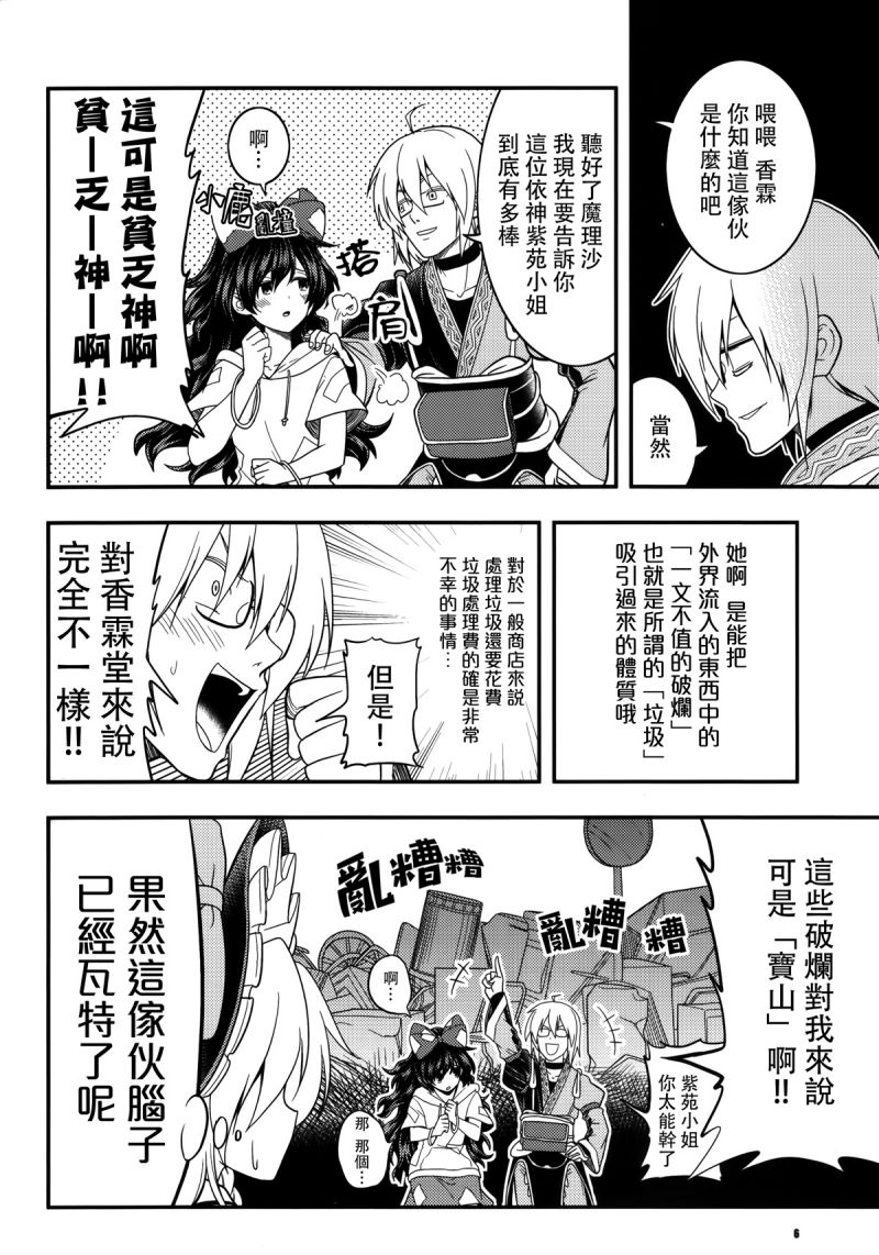 快把我姐娶走！韩漫全集-短篇无删减无遮挡章节图片 
