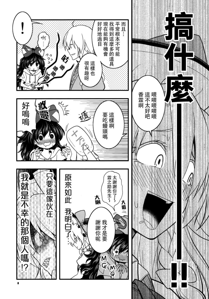 快把我姐娶走！韩漫全集-短篇无删减无遮挡章节图片 