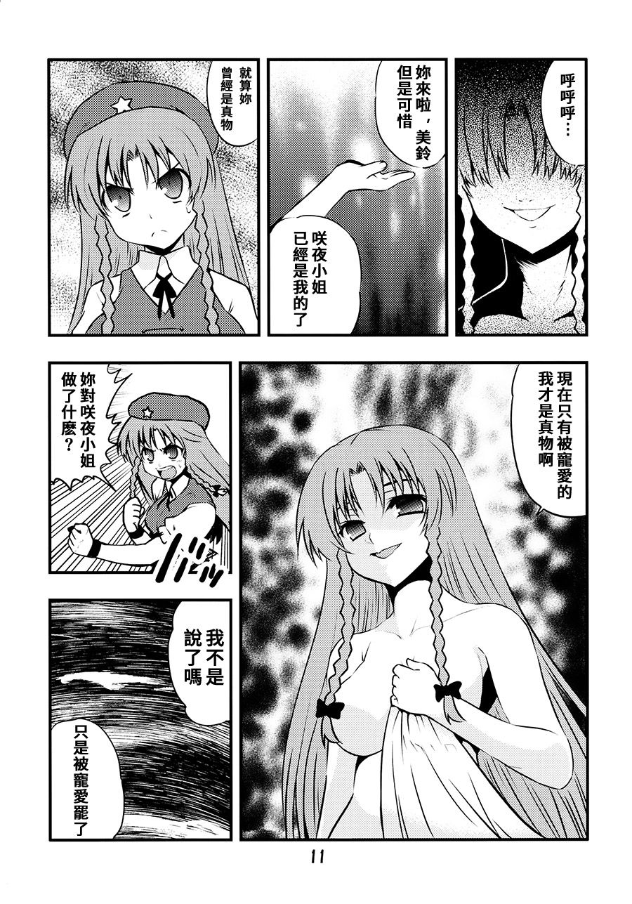 选哪个门番？韩漫全集-短篇无删减无遮挡章节图片 