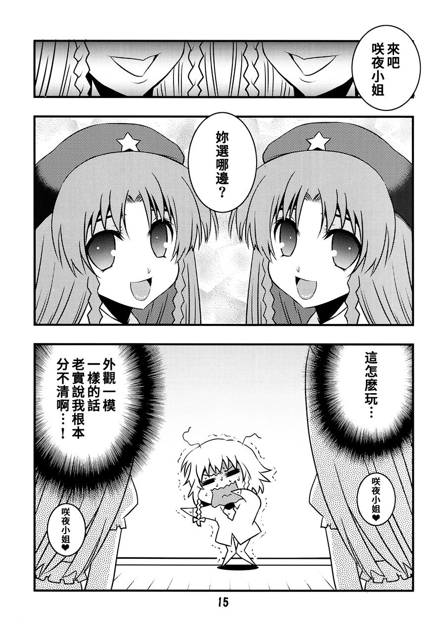 选哪个门番？韩漫全集-短篇无删减无遮挡章节图片 