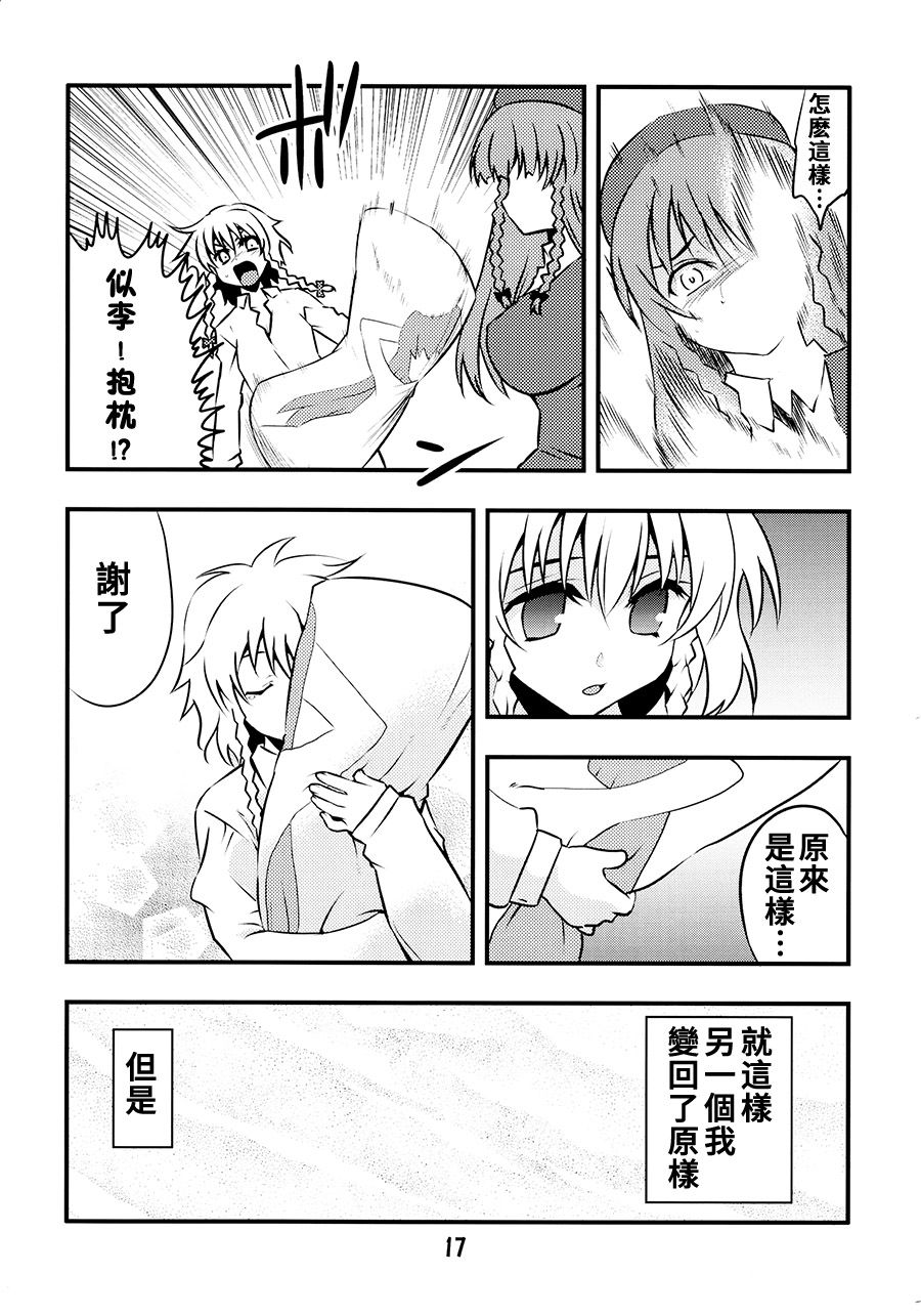 选哪个门番？韩漫全集-短篇无删减无遮挡章节图片 