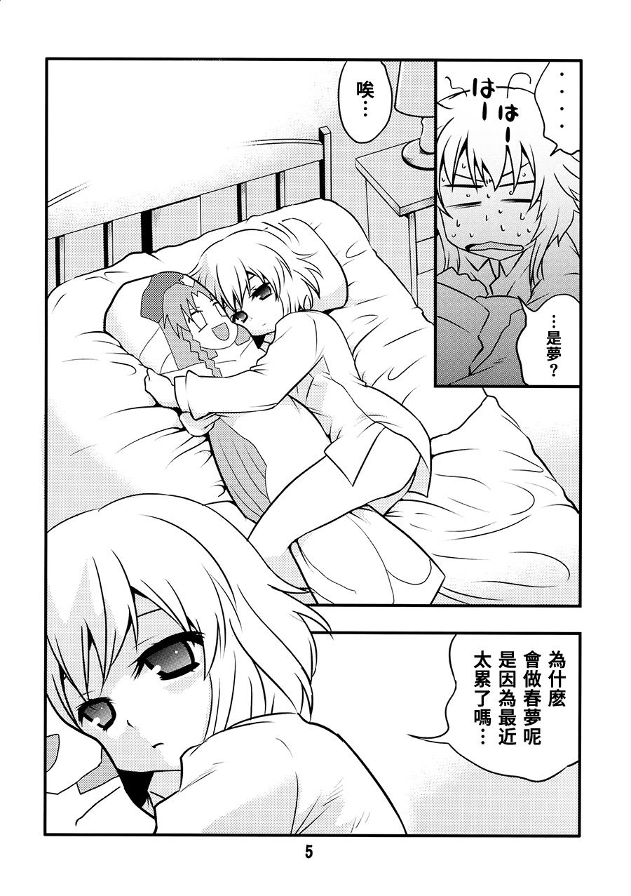 选哪个门番？韩漫全集-短篇无删减无遮挡章节图片 