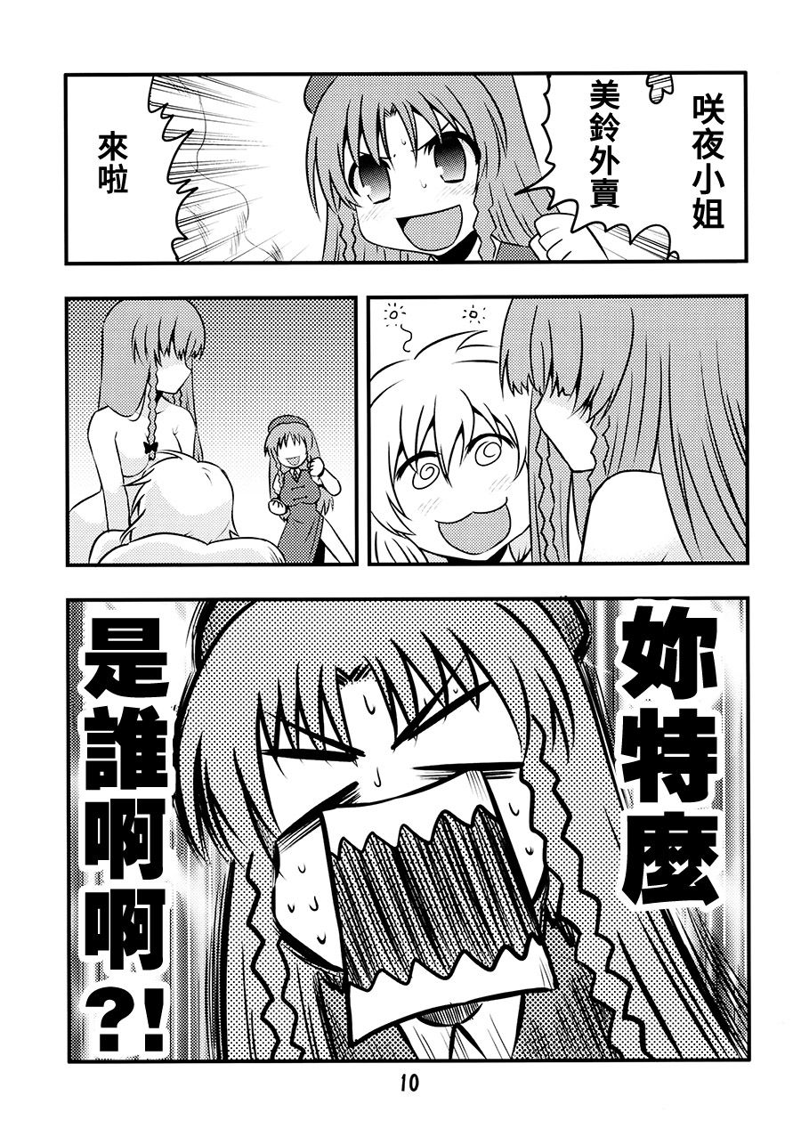 选哪个门番？韩漫全集-短篇无删减无遮挡章节图片 