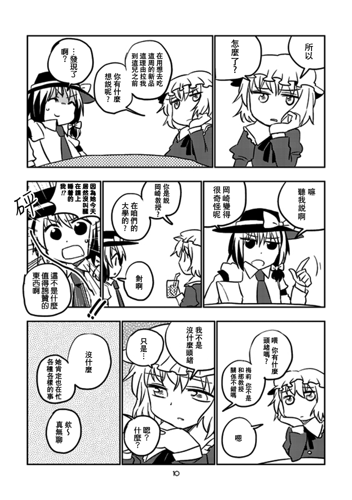 姗姗来迟的圣诞节韩漫全集-短篇无删减无遮挡章节图片 