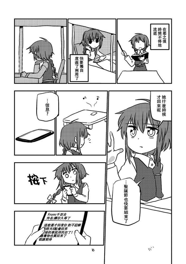 姗姗来迟的圣诞节韩漫全集-短篇无删减无遮挡章节图片 