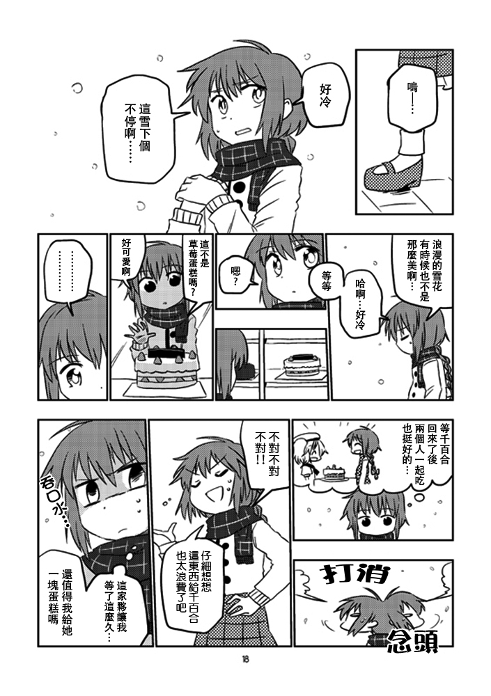 姗姗来迟的圣诞节韩漫全集-短篇无删减无遮挡章节图片 
