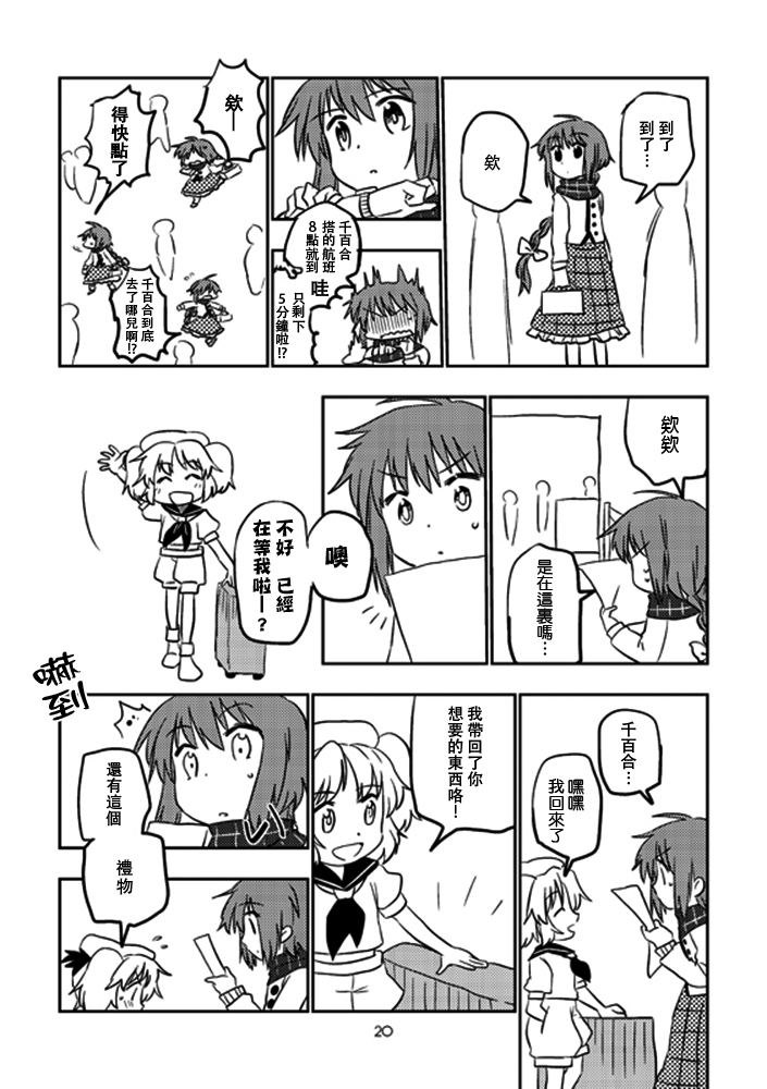 姗姗来迟的圣诞节韩漫全集-短篇无删减无遮挡章节图片 