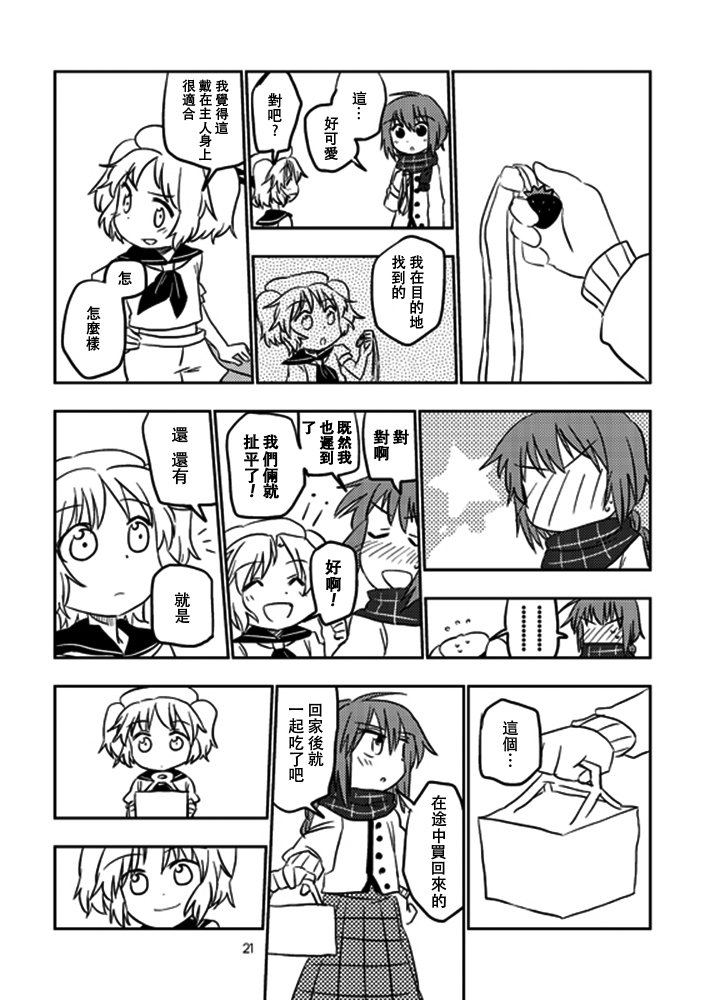 姗姗来迟的圣诞节韩漫全集-短篇无删减无遮挡章节图片 