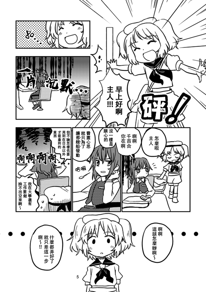 姗姗来迟的圣诞节韩漫全集-短篇无删减无遮挡章节图片 