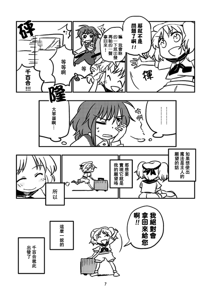 姗姗来迟的圣诞节韩漫全集-短篇无删减无遮挡章节图片 