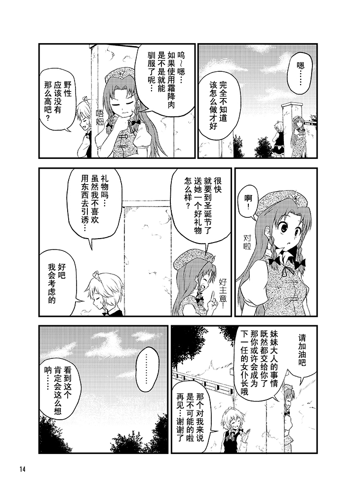 芙兰朵露的蓝天韩漫全集-全一话无删减无遮挡章节图片 