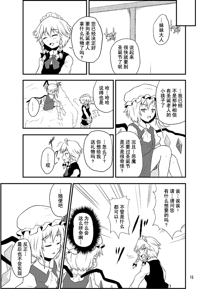 芙兰朵露的蓝天韩漫全集-全一话无删减无遮挡章节图片 