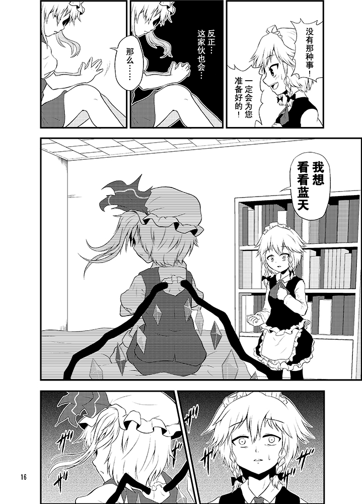 芙兰朵露的蓝天韩漫全集-全一话无删减无遮挡章节图片 