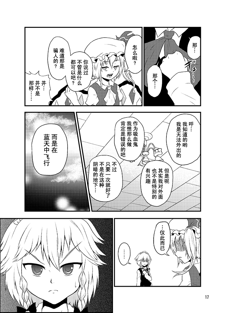 芙兰朵露的蓝天韩漫全集-全一话无删减无遮挡章节图片 