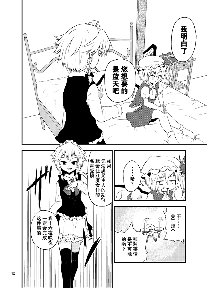 芙兰朵露的蓝天韩漫全集-全一话无删减无遮挡章节图片 