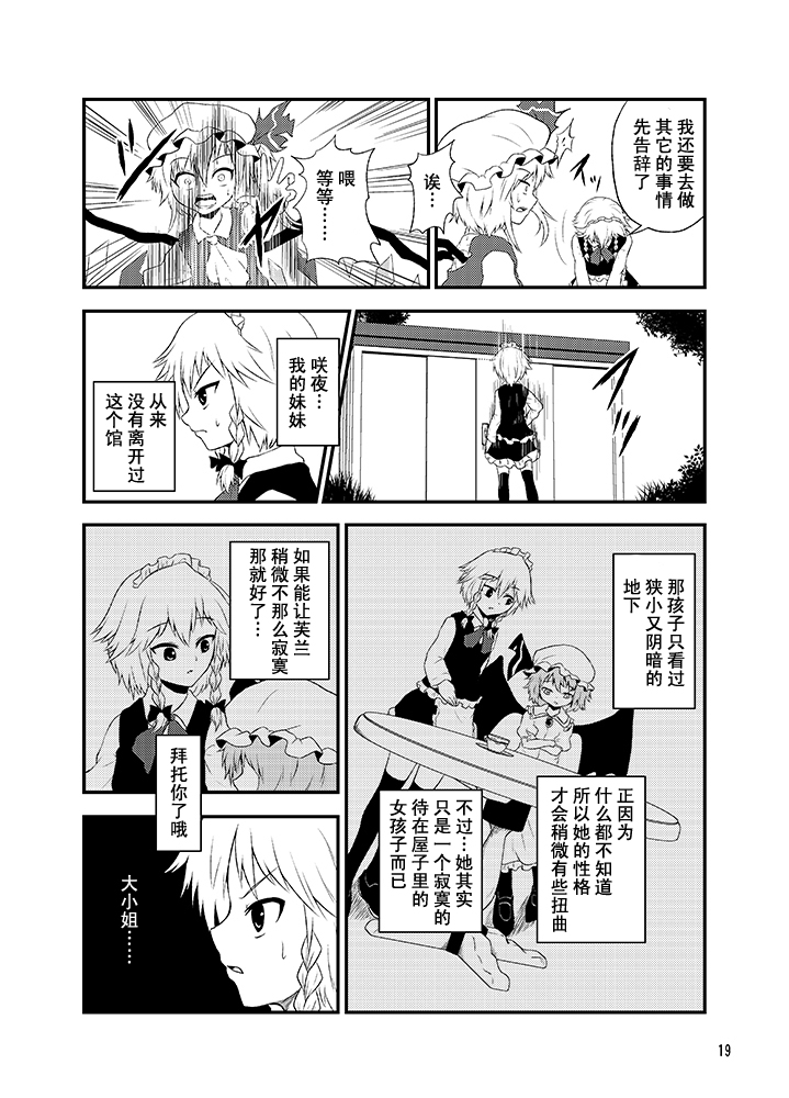 芙兰朵露的蓝天韩漫全集-全一话无删减无遮挡章节图片 