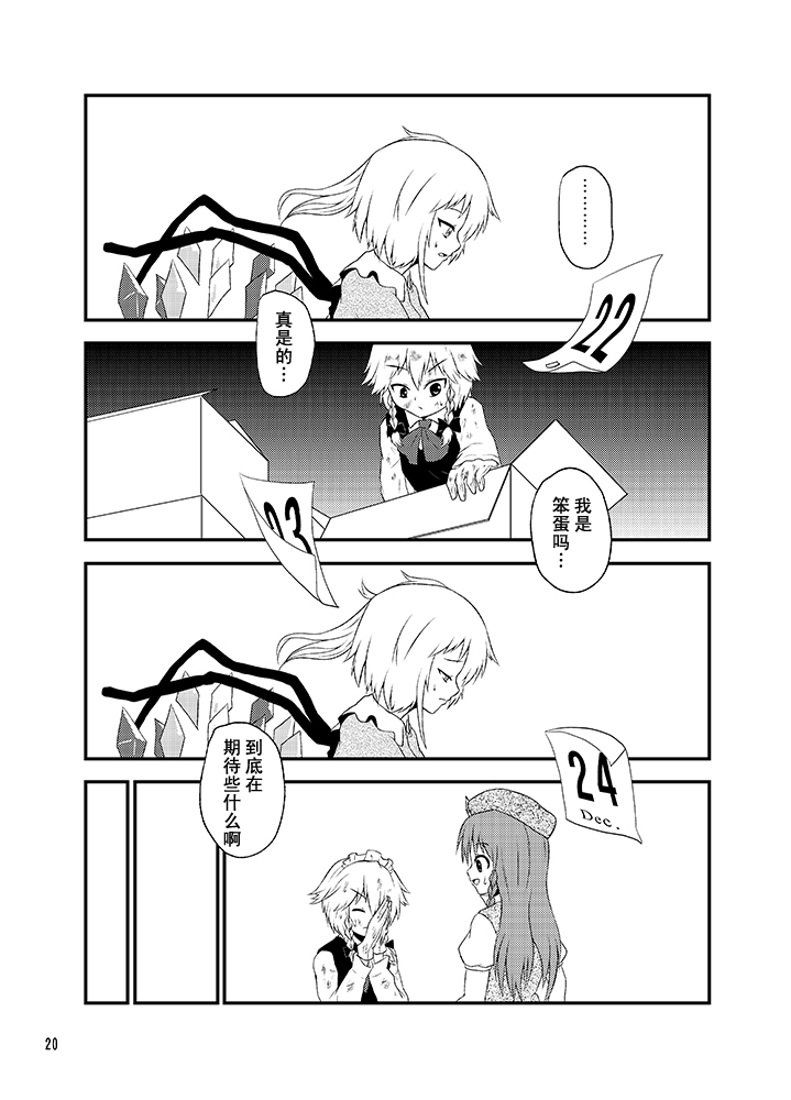 芙兰朵露的蓝天韩漫全集-全一话无删减无遮挡章节图片 