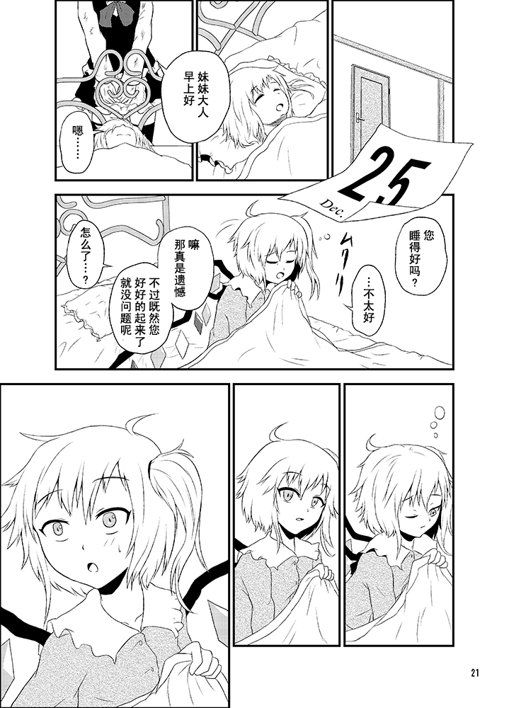 芙兰朵露的蓝天韩漫全集-全一话无删减无遮挡章节图片 