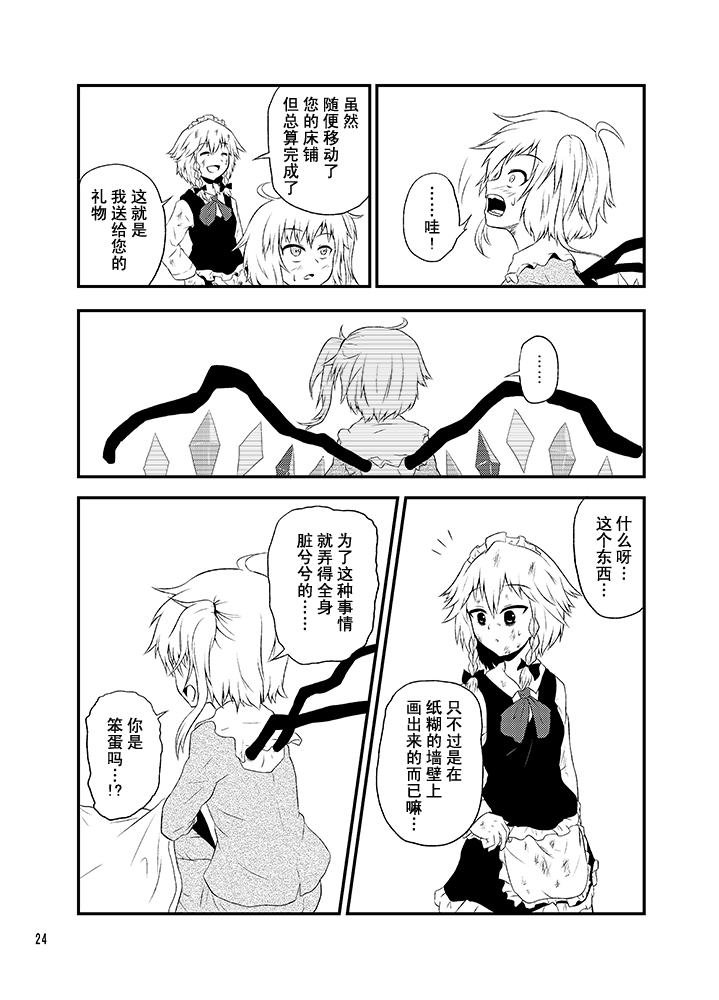 芙兰朵露的蓝天韩漫全集-全一话无删减无遮挡章节图片 