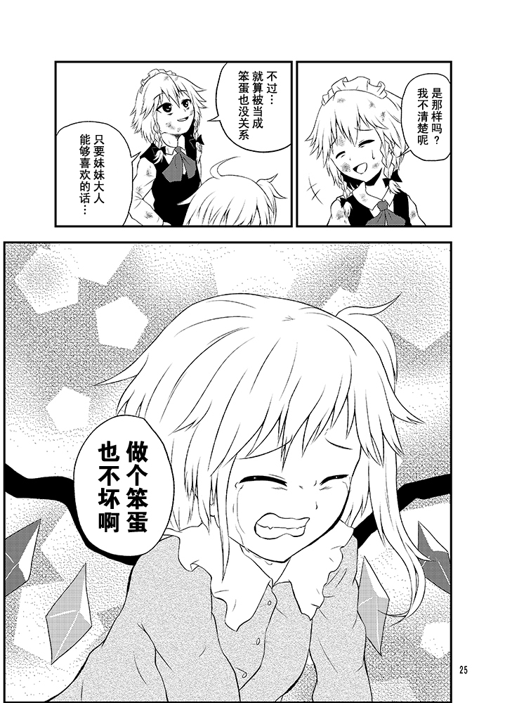 芙兰朵露的蓝天韩漫全集-全一话无删减无遮挡章节图片 