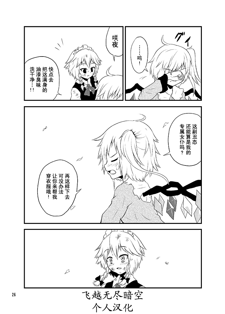芙兰朵露的蓝天韩漫全集-全一话无删减无遮挡章节图片 