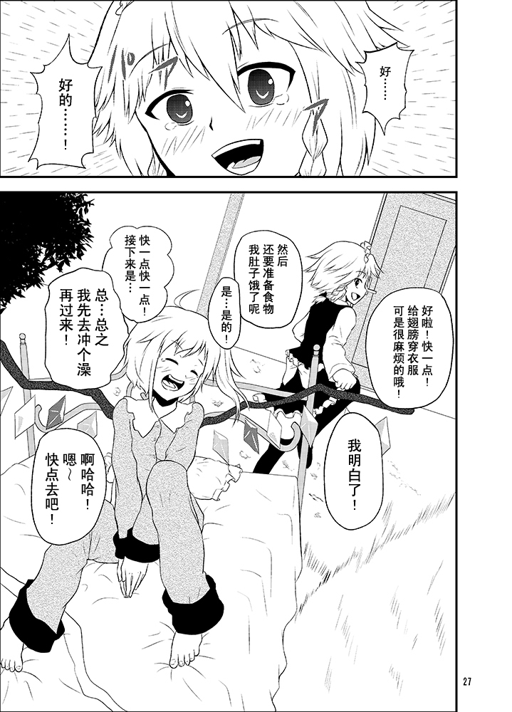芙兰朵露的蓝天韩漫全集-全一话无删减无遮挡章节图片 