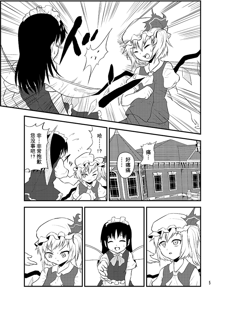 芙兰朵露的蓝天韩漫全集-全一话无删减无遮挡章节图片 