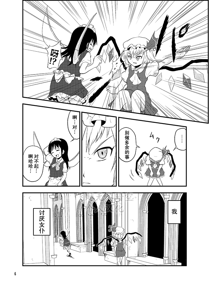 芙兰朵露的蓝天韩漫全集-全一话无删减无遮挡章节图片 