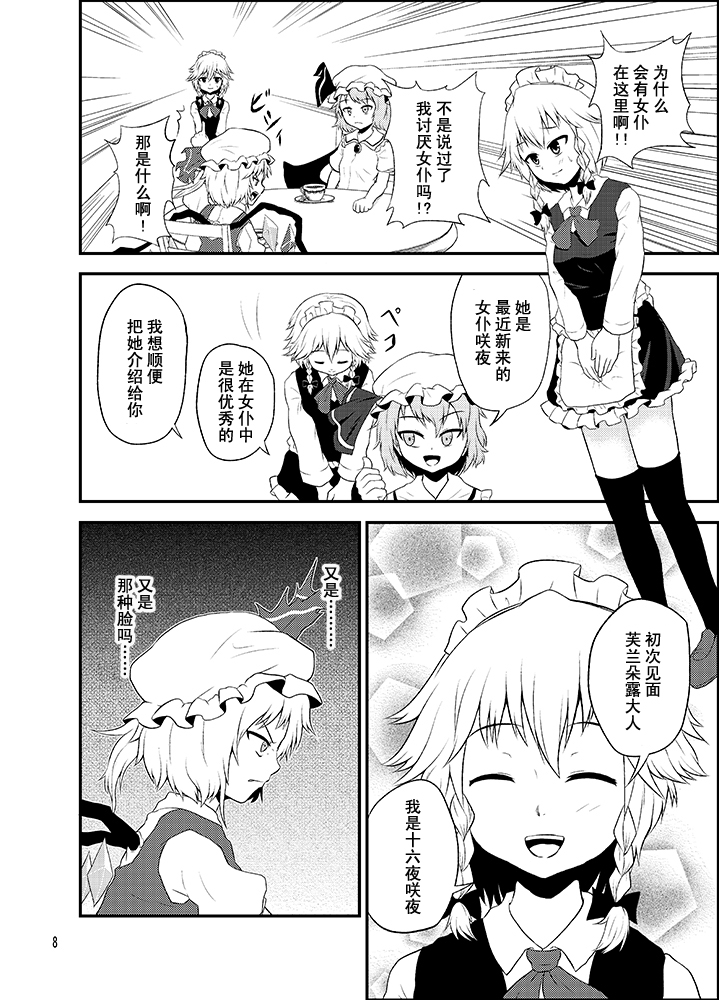 芙兰朵露的蓝天韩漫全集-全一话无删减无遮挡章节图片 