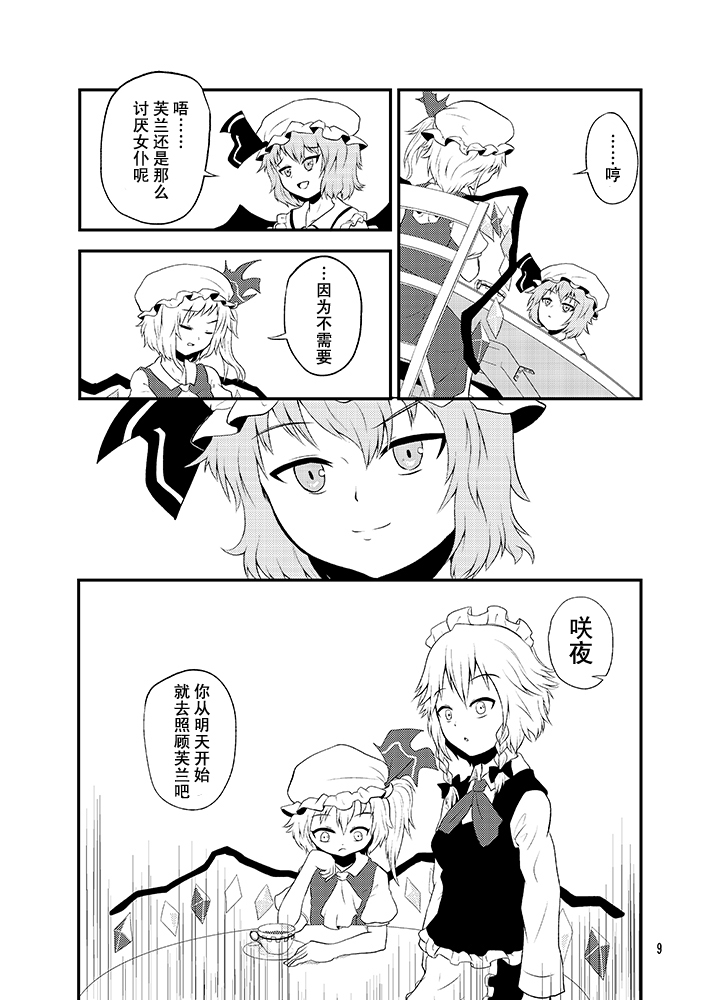 芙兰朵露的蓝天韩漫全集-全一话无删减无遮挡章节图片 