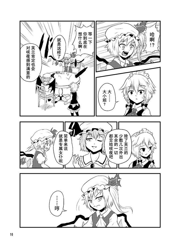 芙兰朵露的蓝天韩漫全集-全一话无删减无遮挡章节图片 