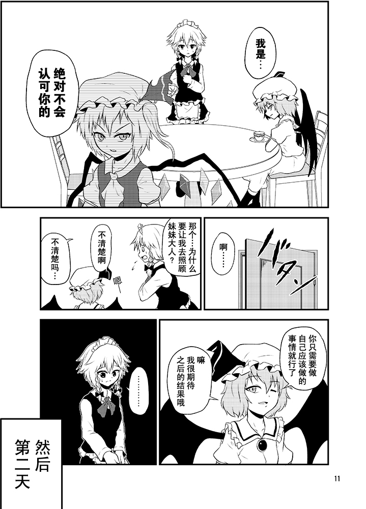 芙兰朵露的蓝天韩漫全集-全一话无删减无遮挡章节图片 