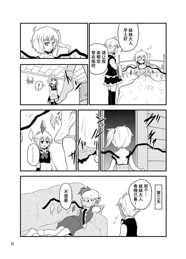 芙兰朵露的蓝天韩漫全集-全一话无删减无遮挡章节图片 