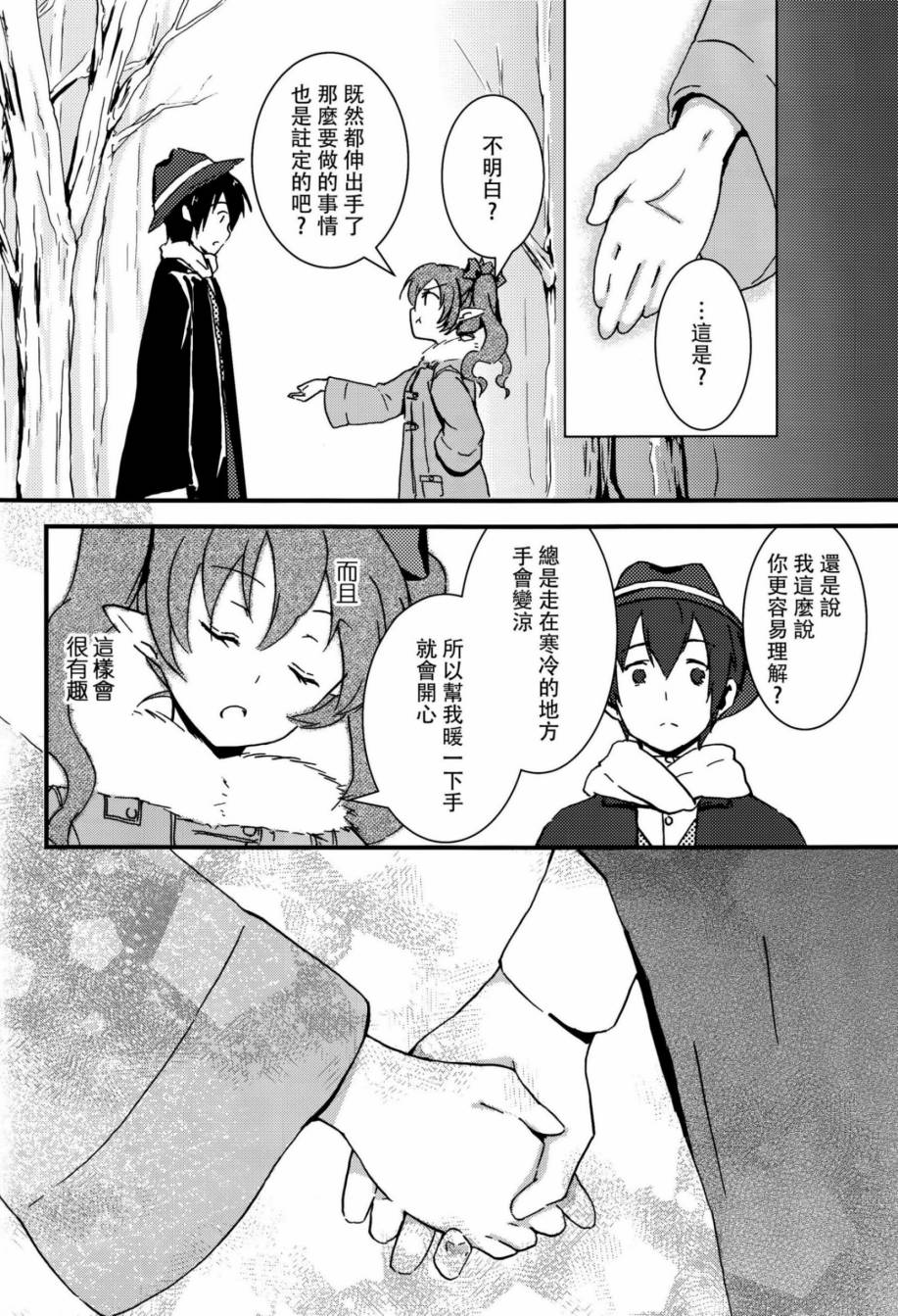 果果的机遇韩漫全集-第01话无删减无遮挡章节图片 