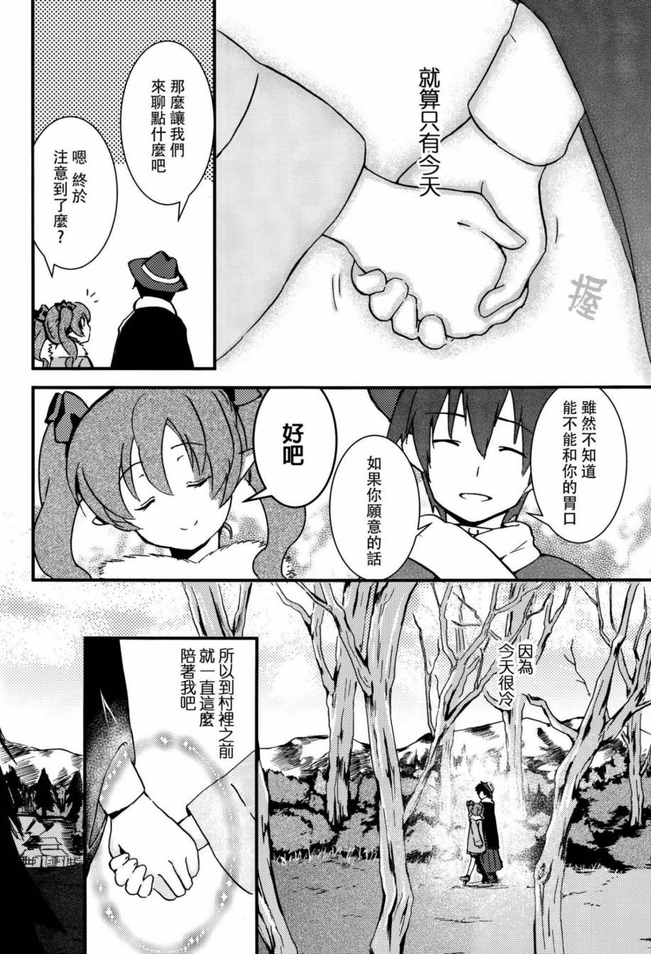 果果的机遇韩漫全集-第01话无删减无遮挡章节图片 