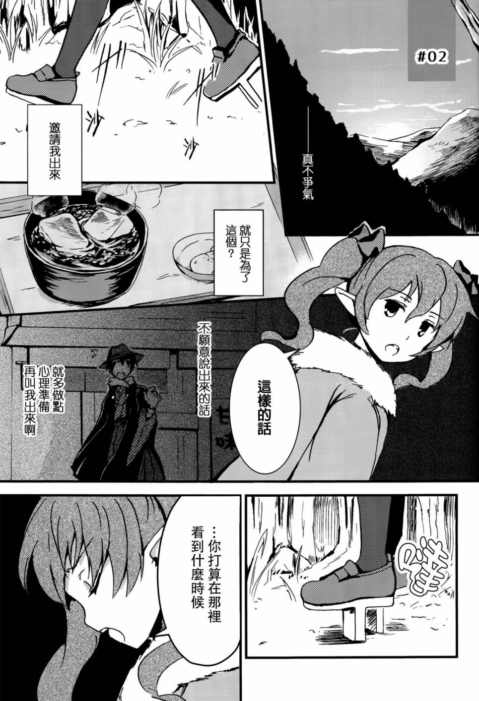 果果的机遇韩漫全集-第01话无删减无遮挡章节图片 