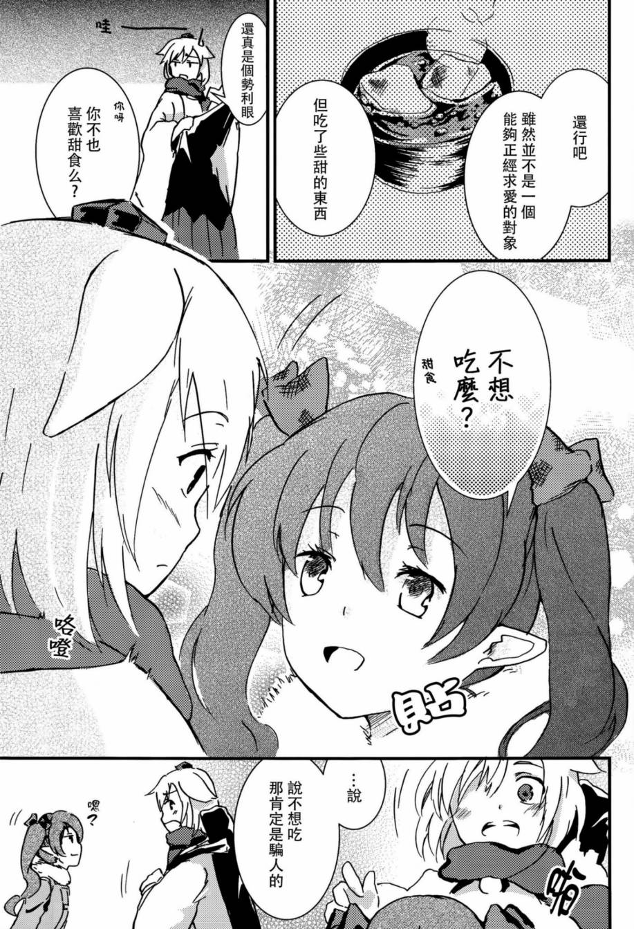 果果的机遇韩漫全集-第01话无删减无遮挡章节图片 