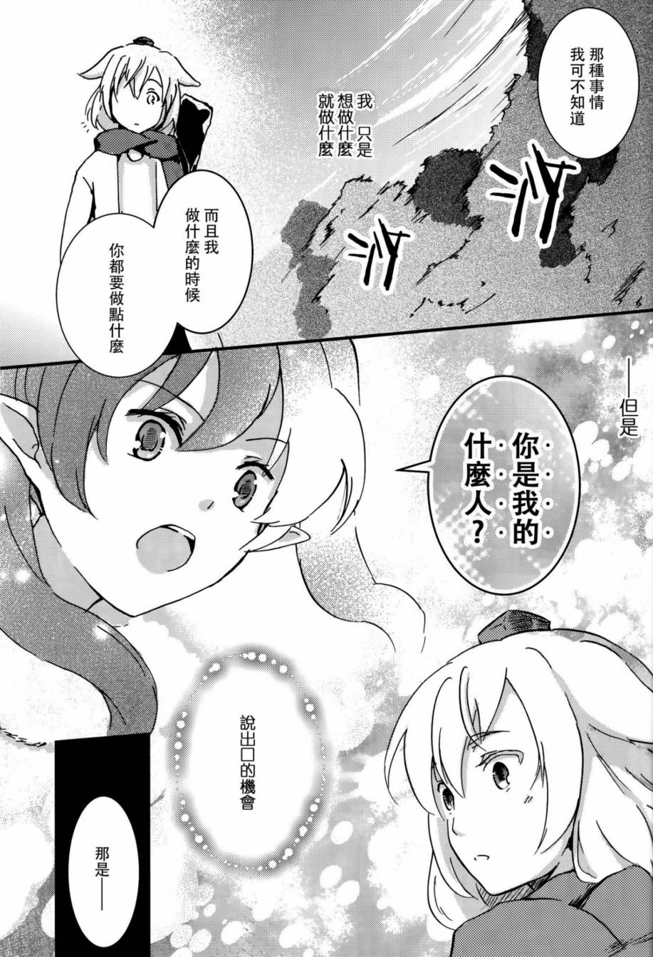 果果的机遇韩漫全集-第01话无删减无遮挡章节图片 