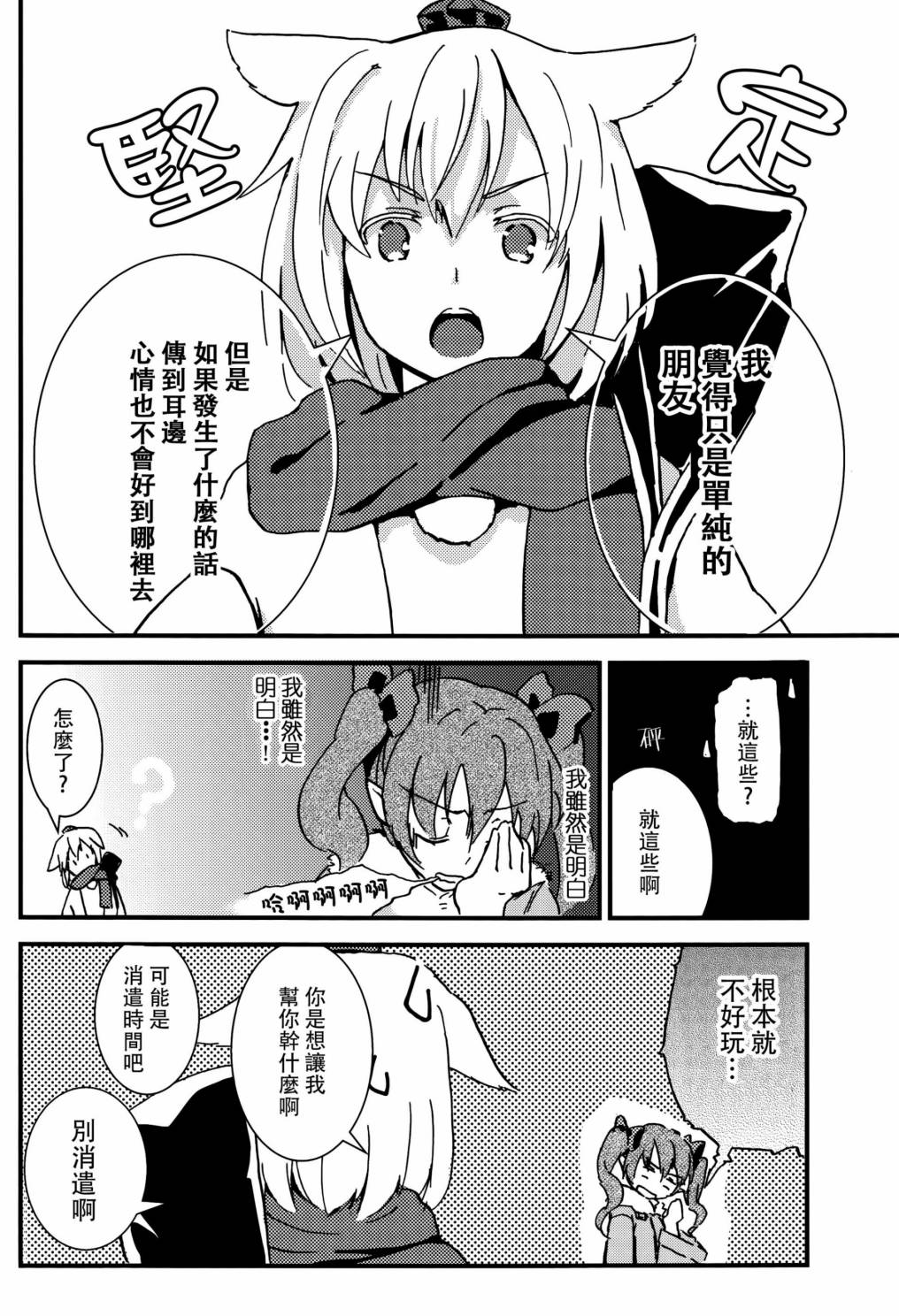 果果的机遇韩漫全集-第01话无删减无遮挡章节图片 