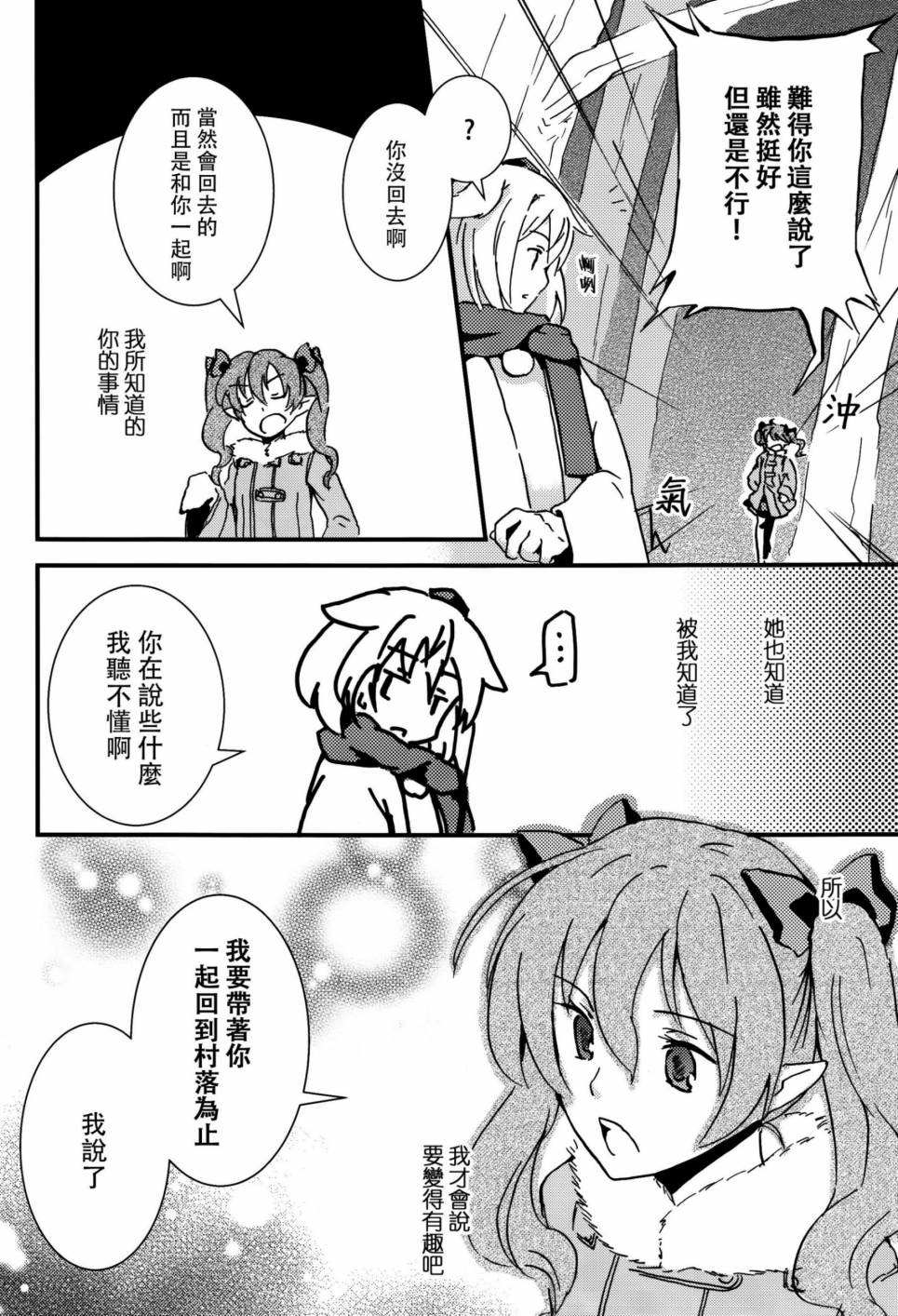 果果的机遇韩漫全集-第01话无删减无遮挡章节图片 
