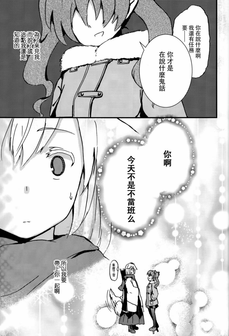 果果的机遇韩漫全集-第01话无删减无遮挡章节图片 